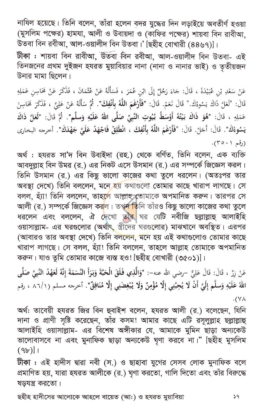 পাতা 9