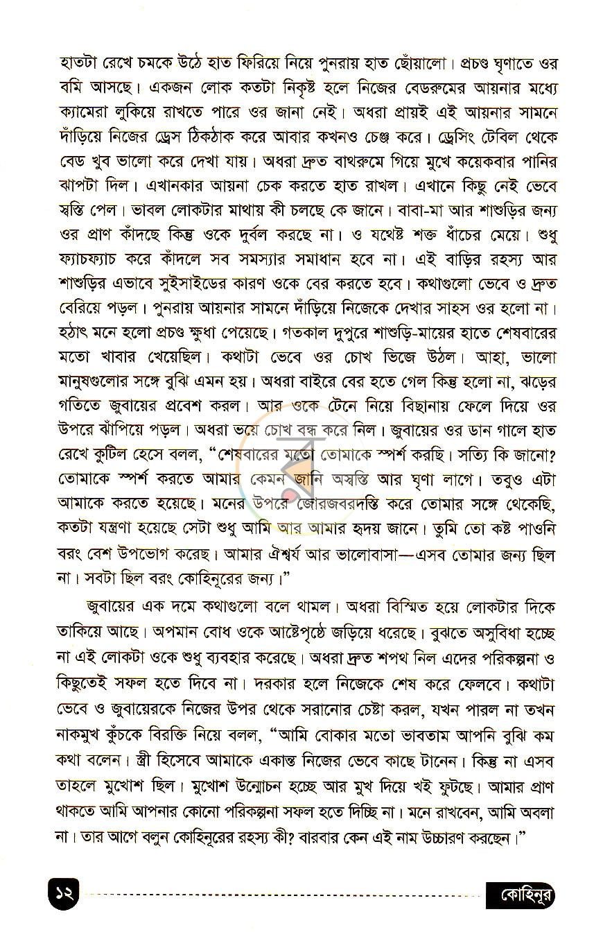 পাতা 7