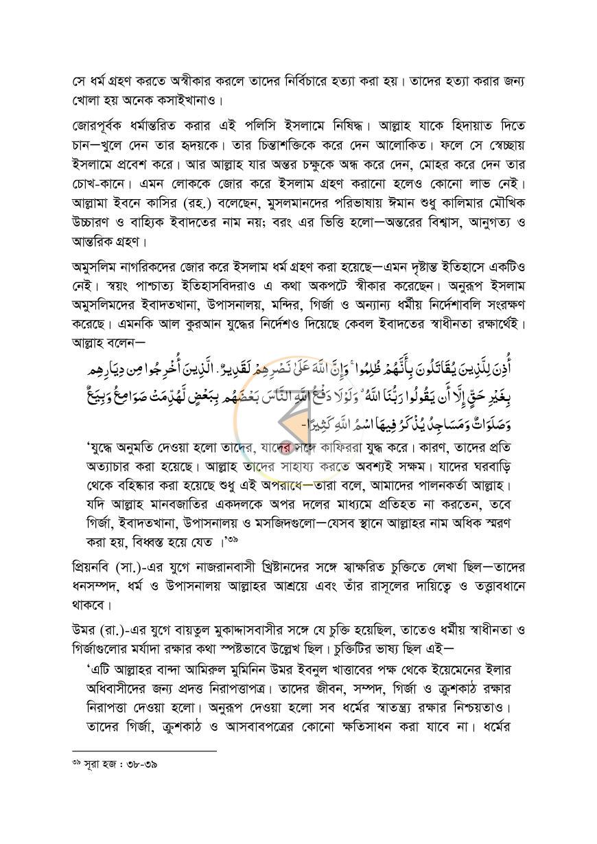 পাতা 18