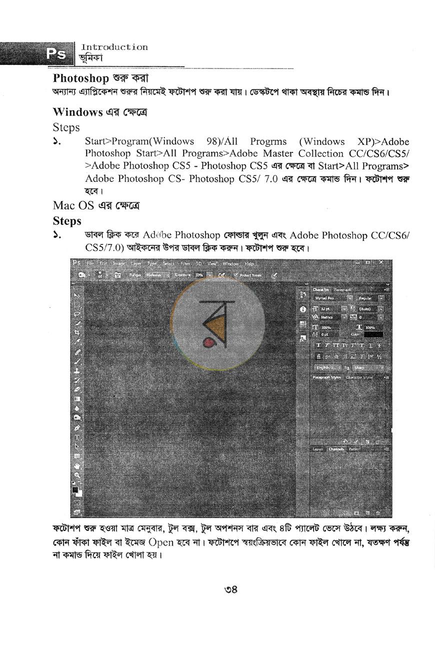 পাতা 12