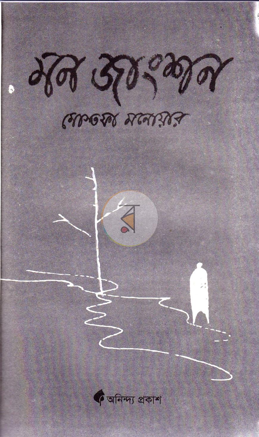 পাতা 2