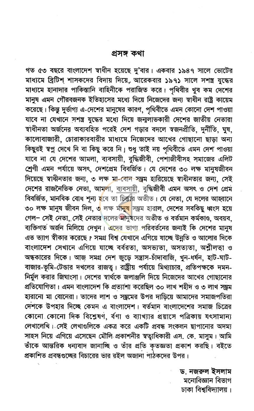 পাতা 4