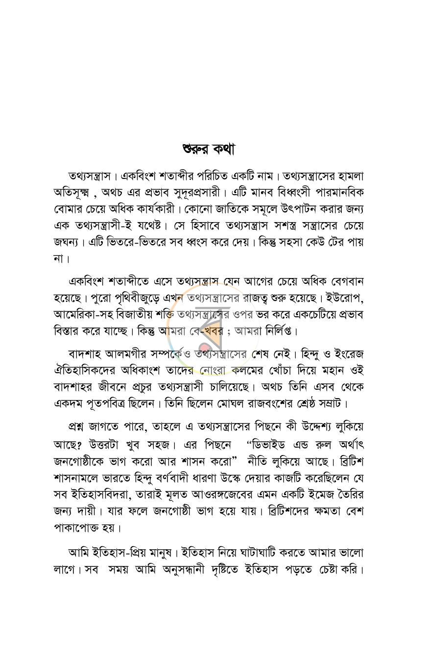 পাতা 2