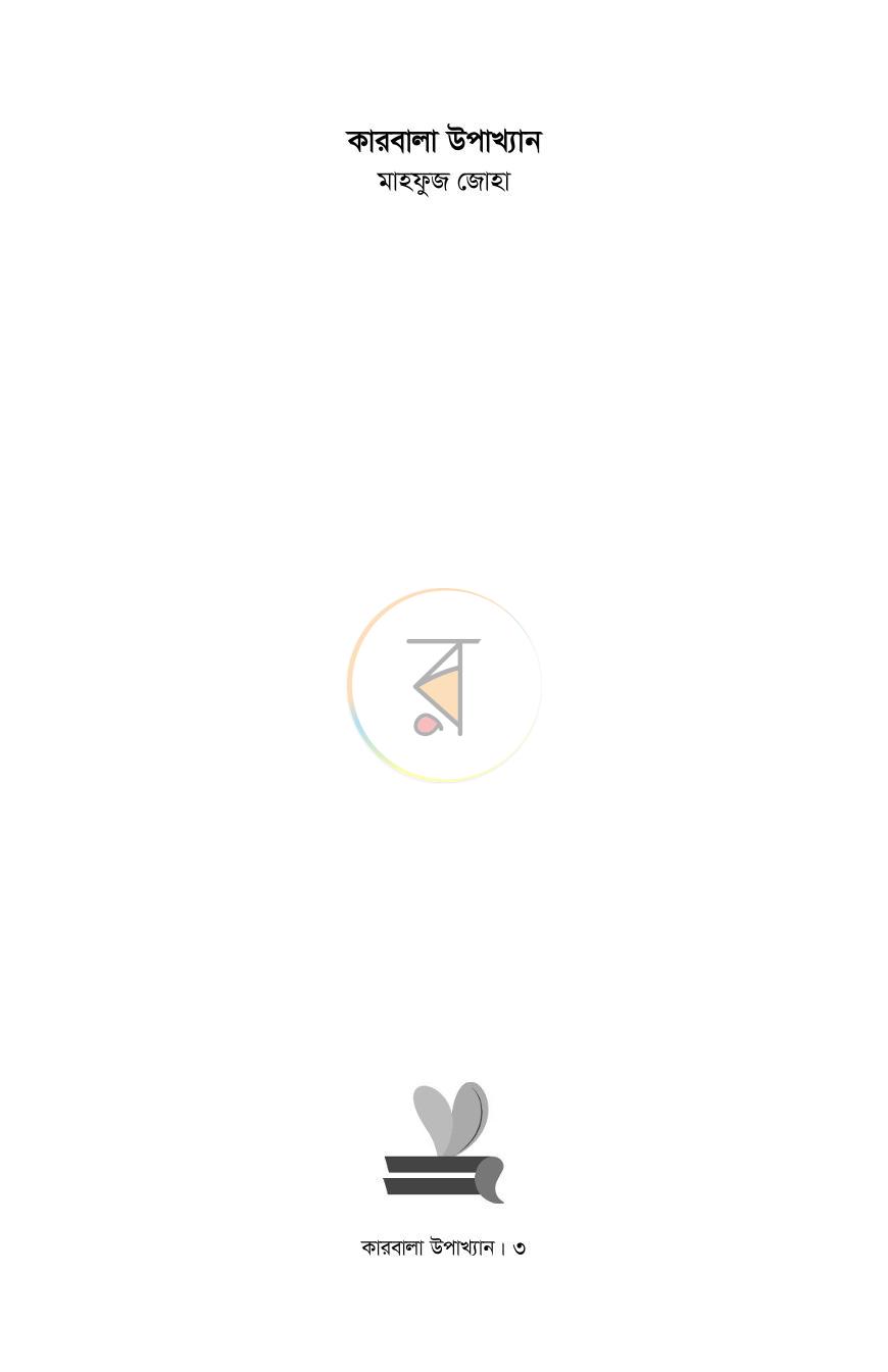 পাতা 1