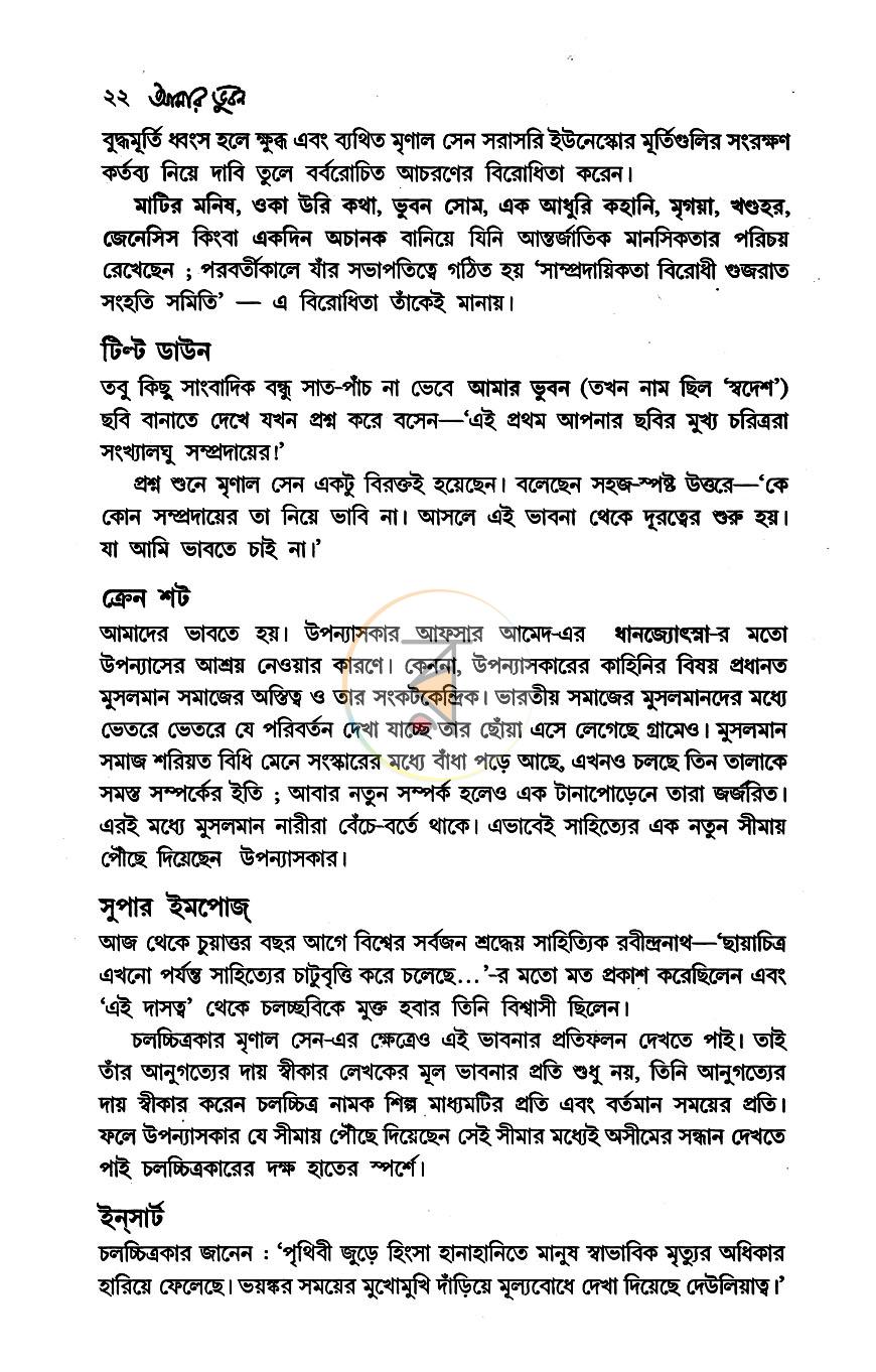 পাতা 11