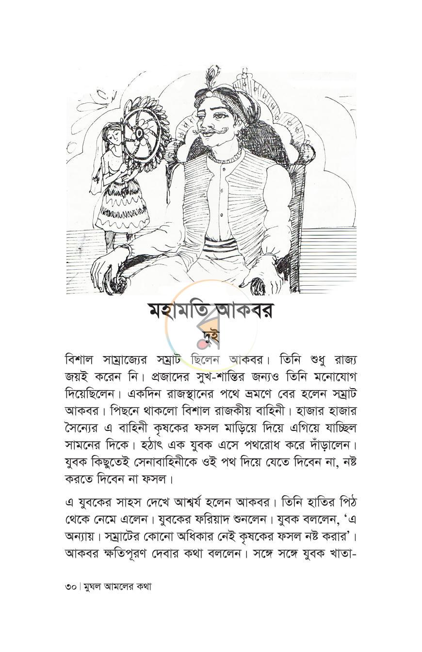 পাতা 26