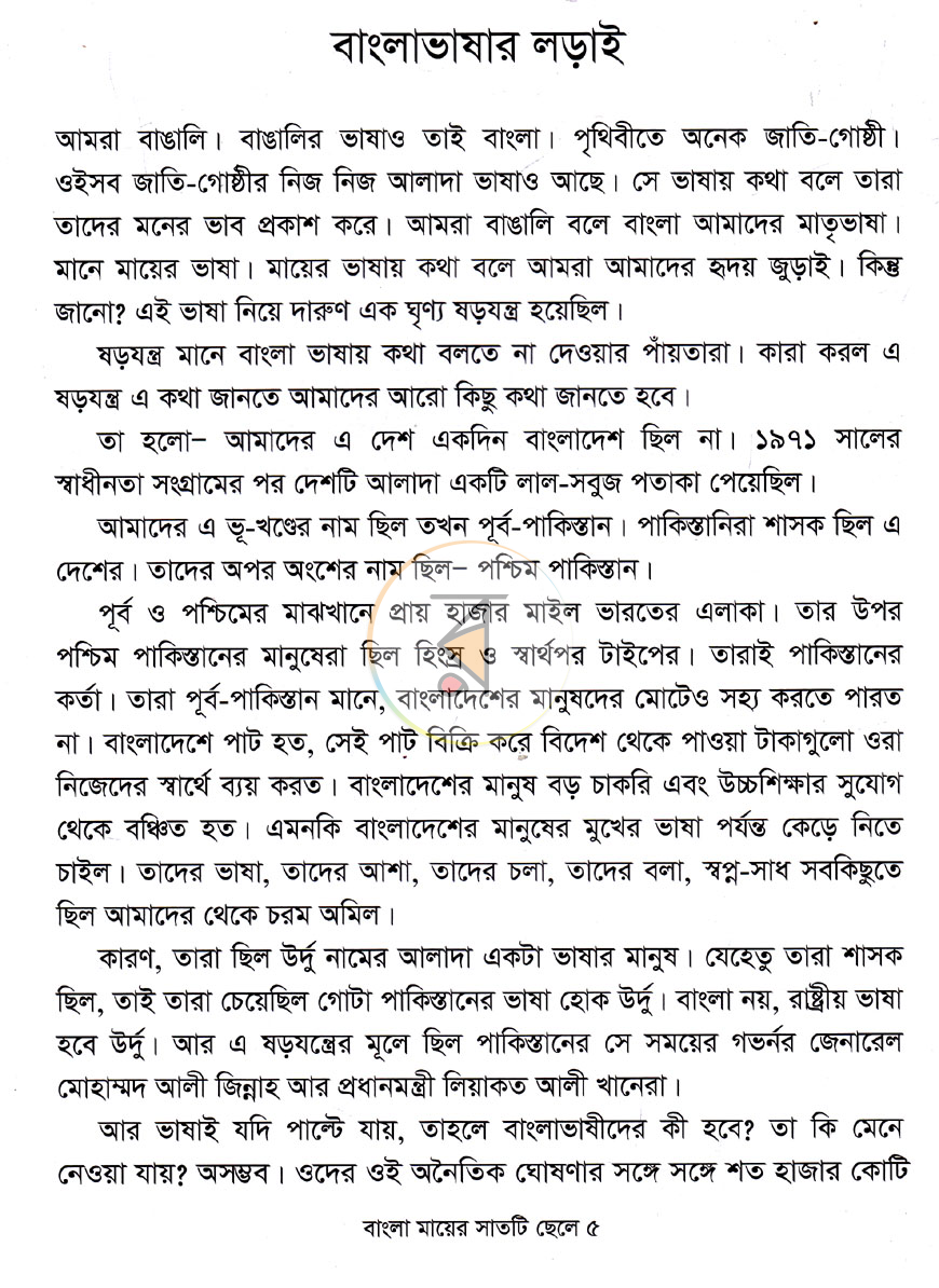 পাতা 3