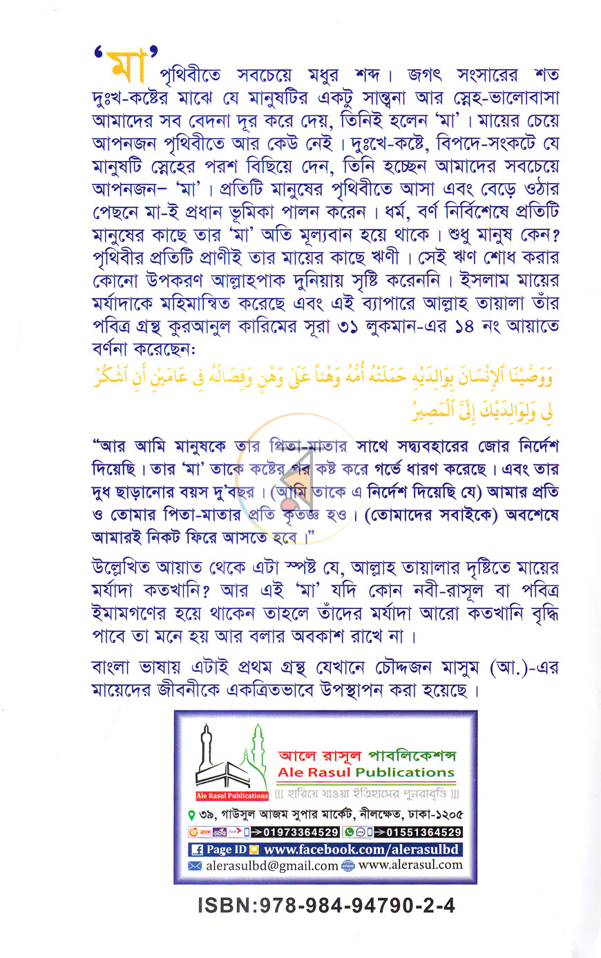 পাতা 10