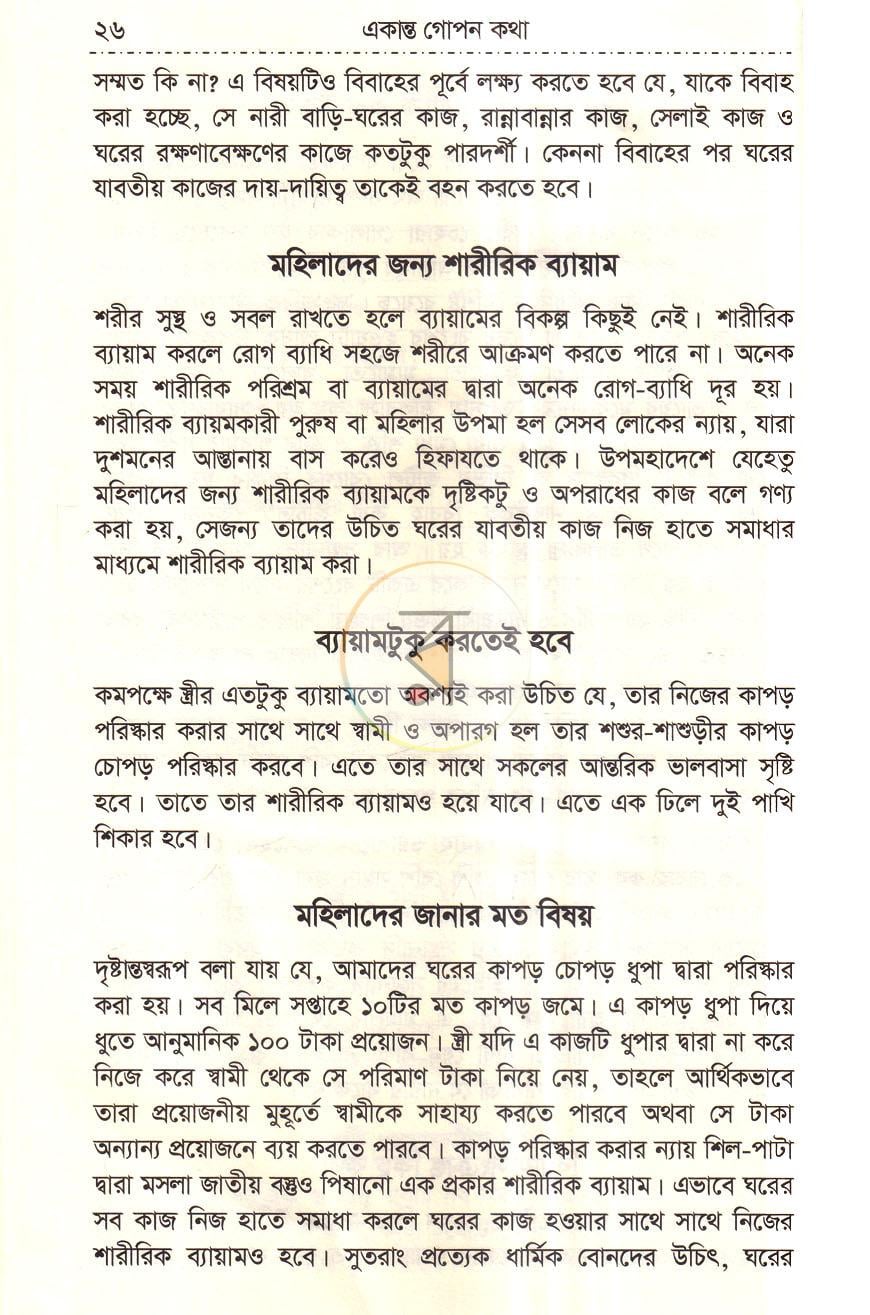 পাতা 9