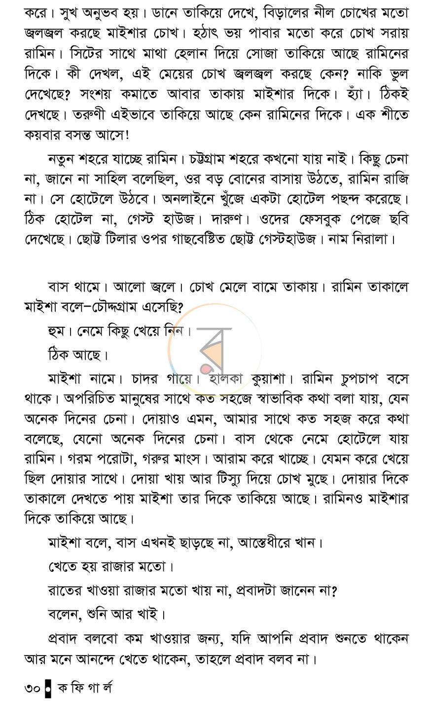 পাতা 31