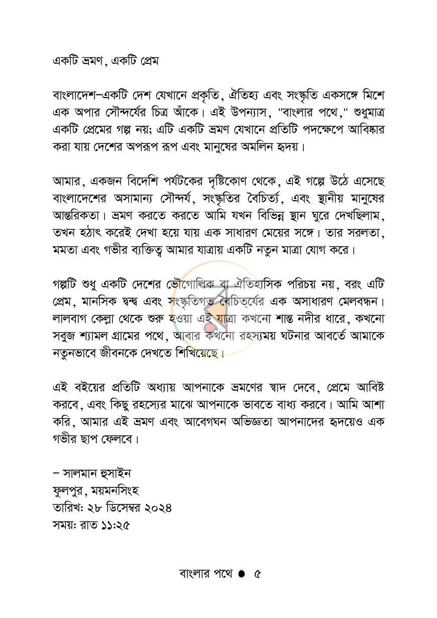 পাতা 4