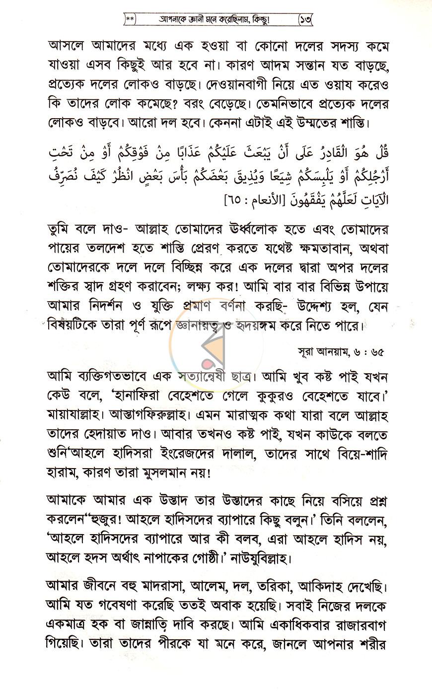 পাতা 7