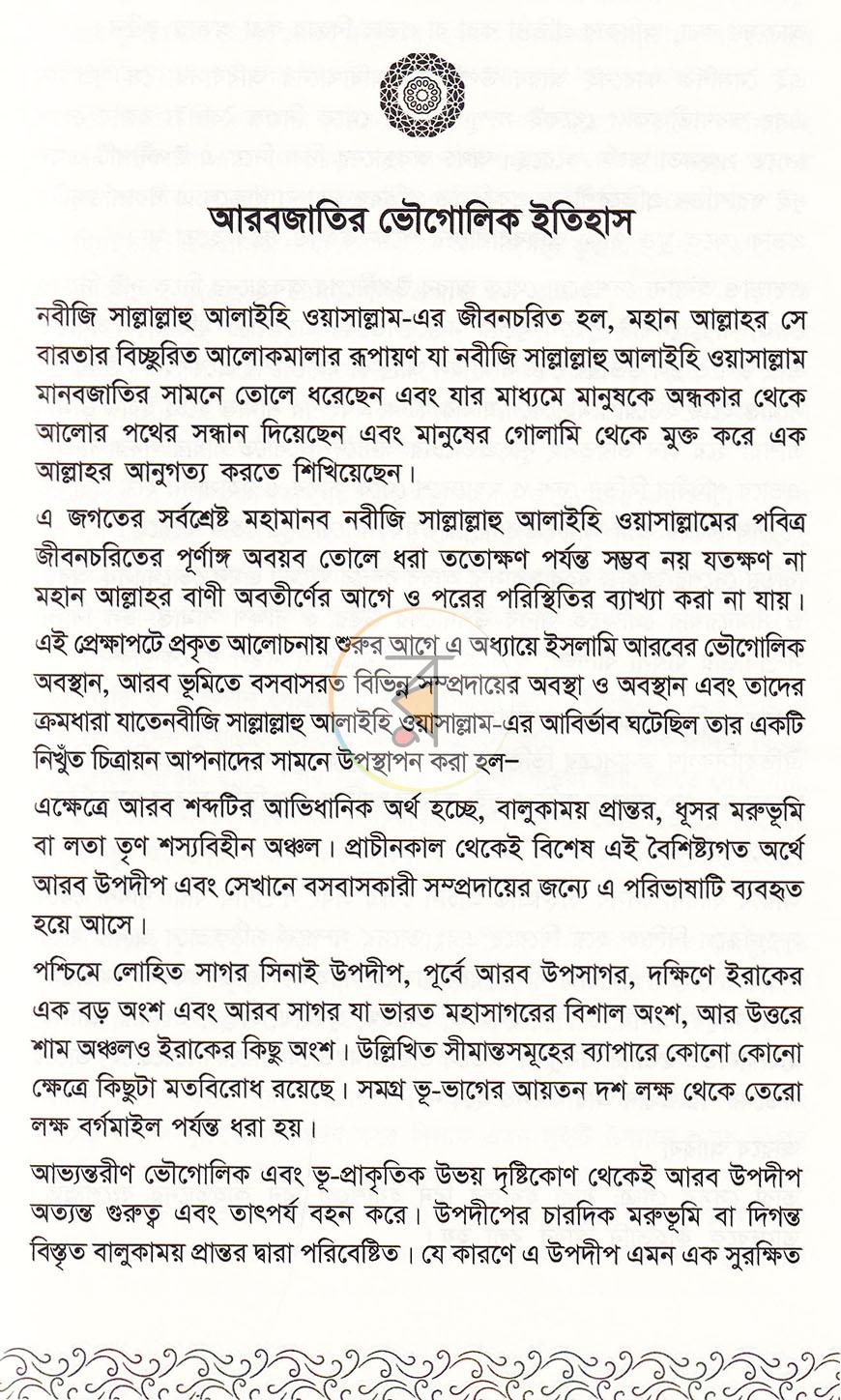 পাতা 10