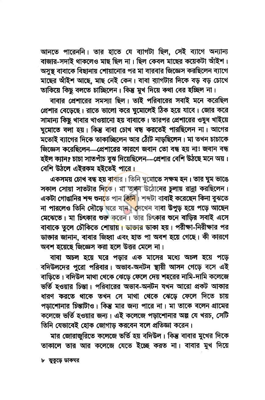 পাতা 4
