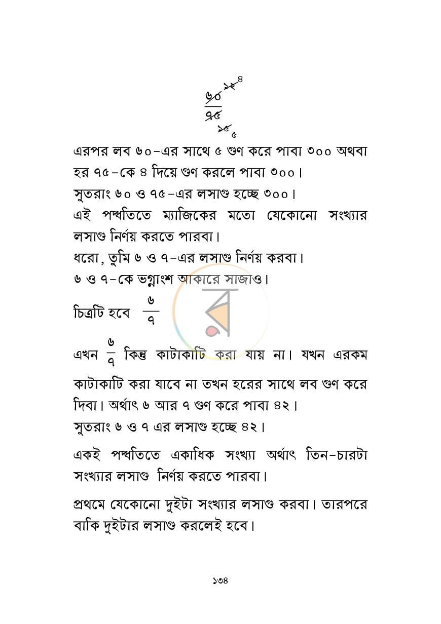 পাতা 19