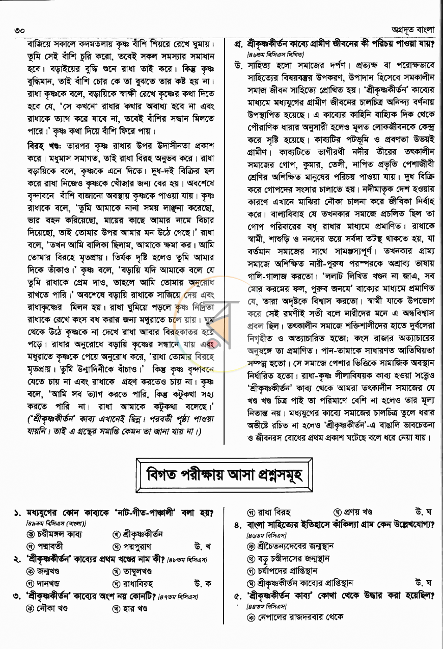পাতা 26