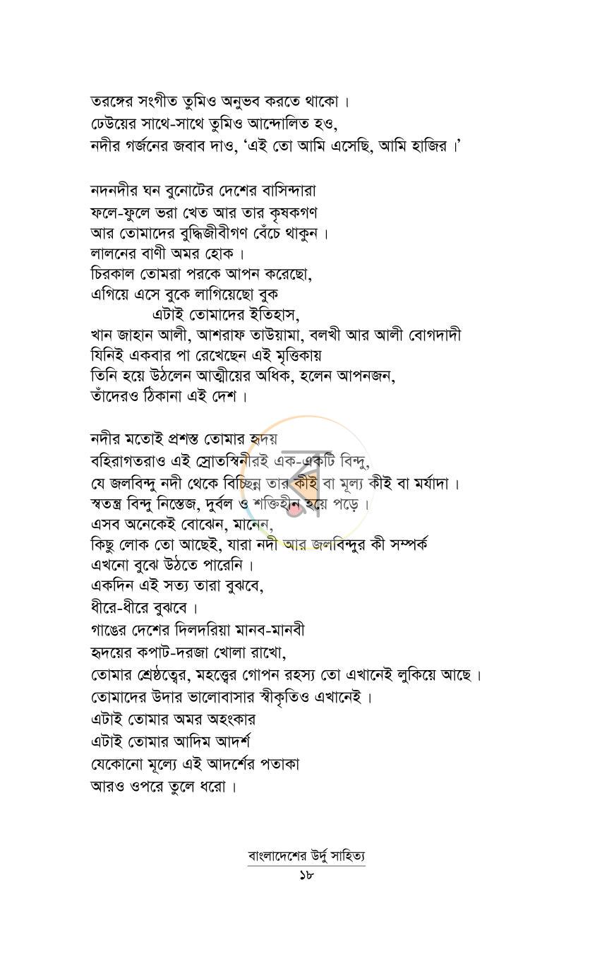 পাতা 11
