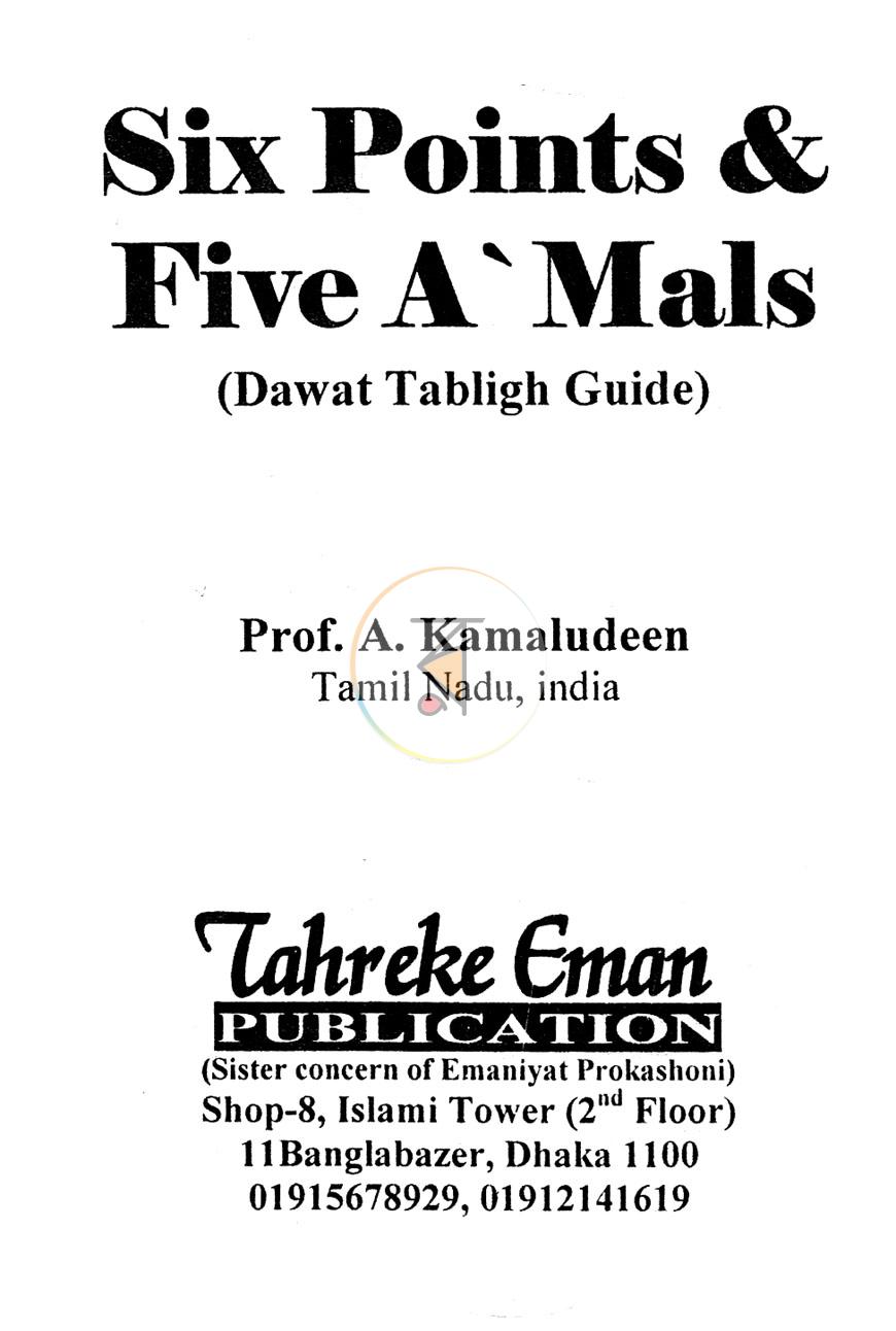 পাতা 1