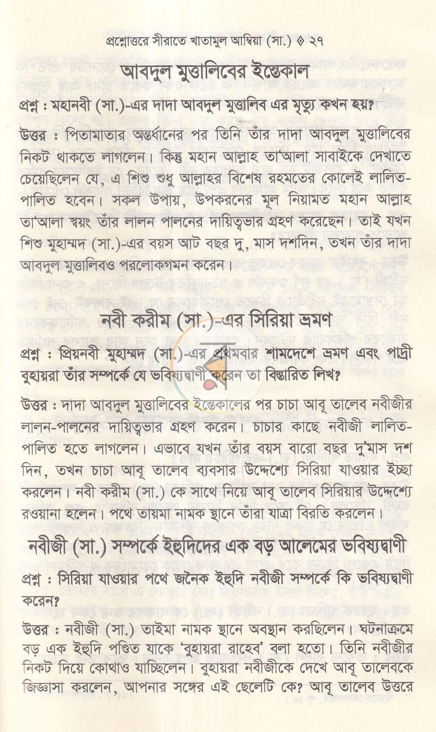 পাতা 6
