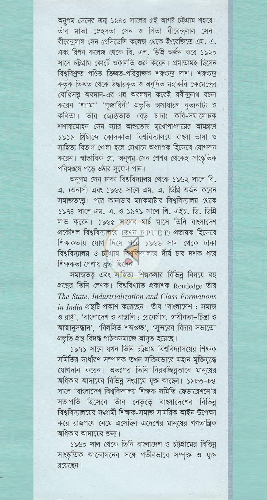 পাতা 17