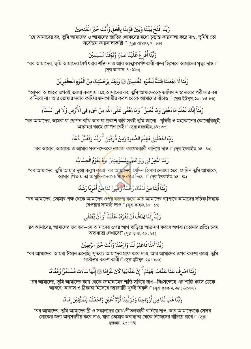 পাতা 31