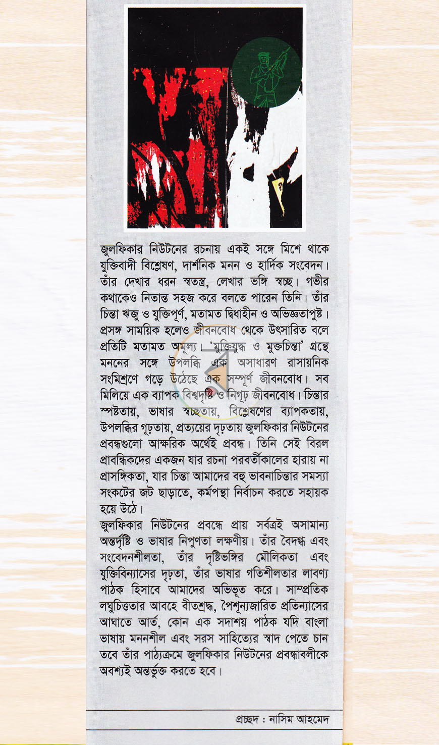 পাতা 1