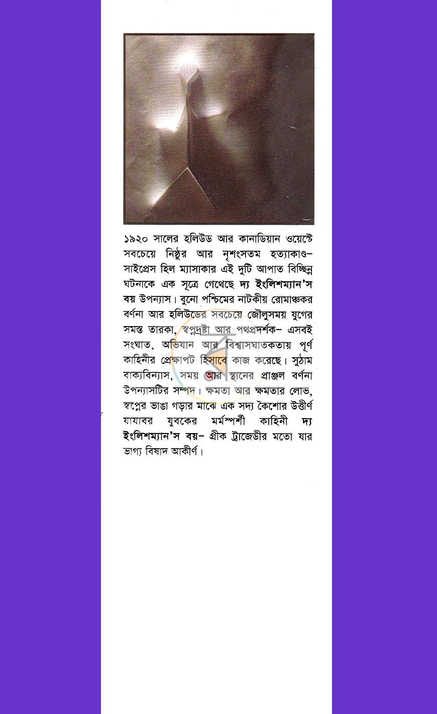 পাতা 1