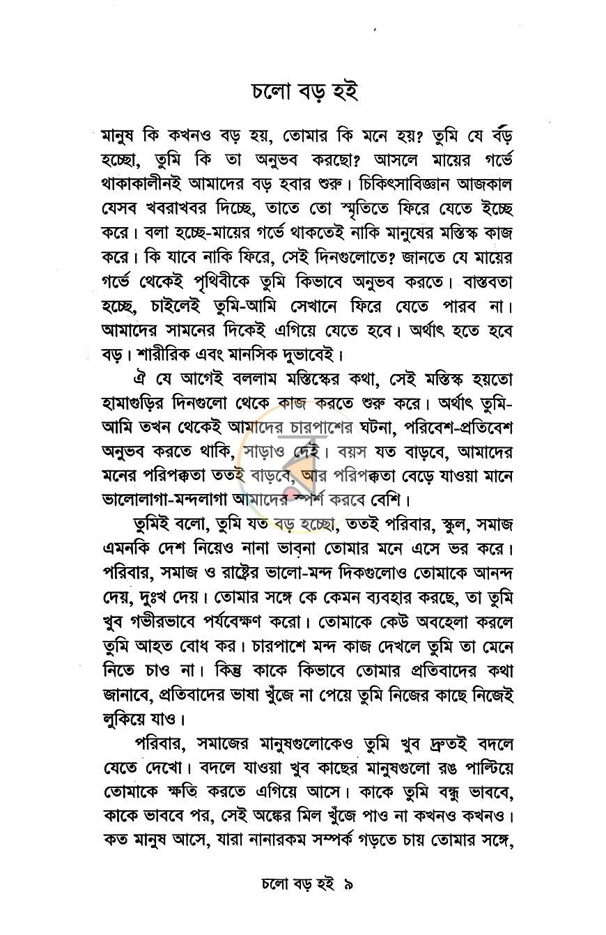 পাতা 4