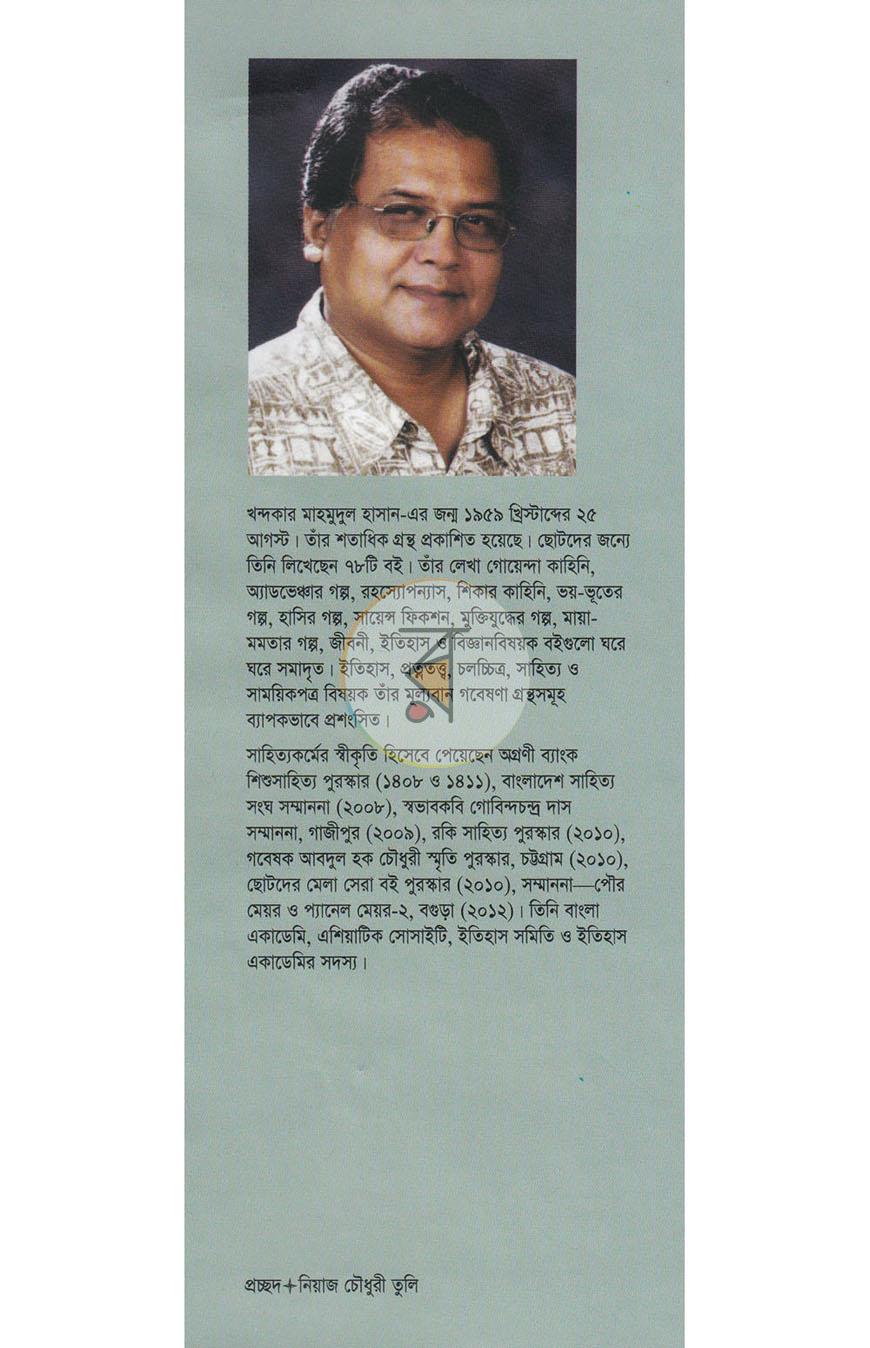 পাতা 10