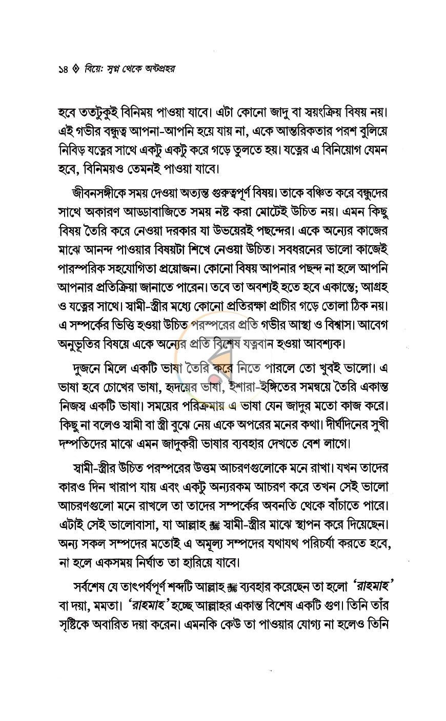পাতা 9