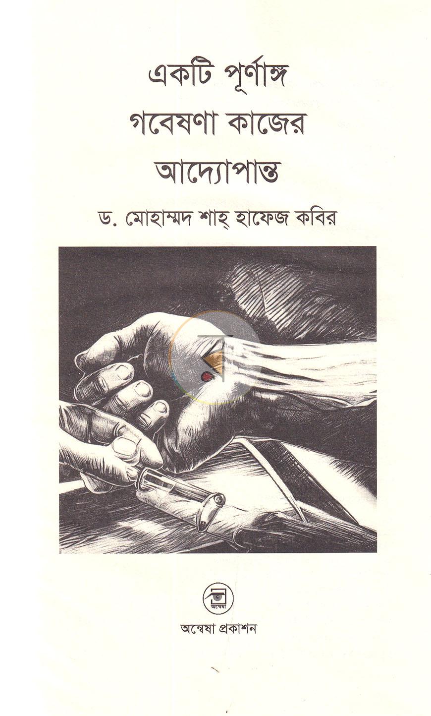 পাতা 2