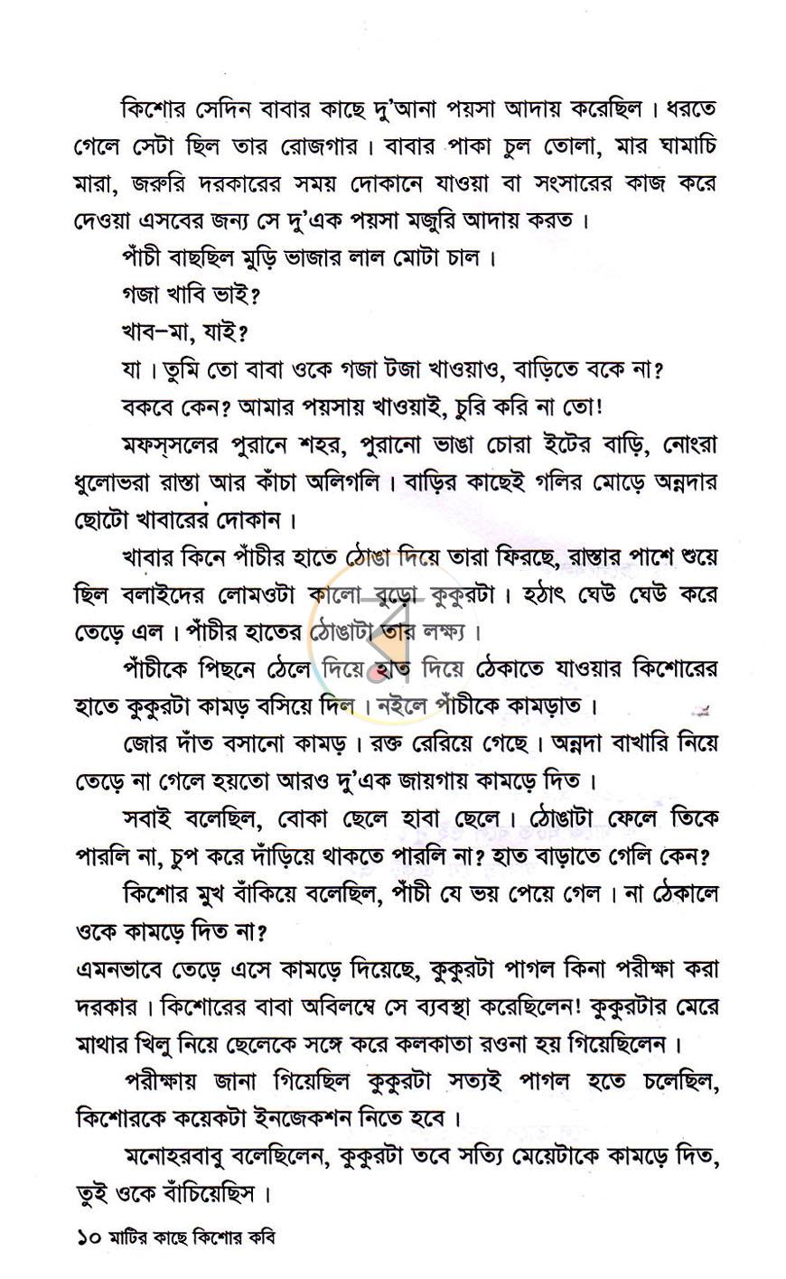 পাতা 4