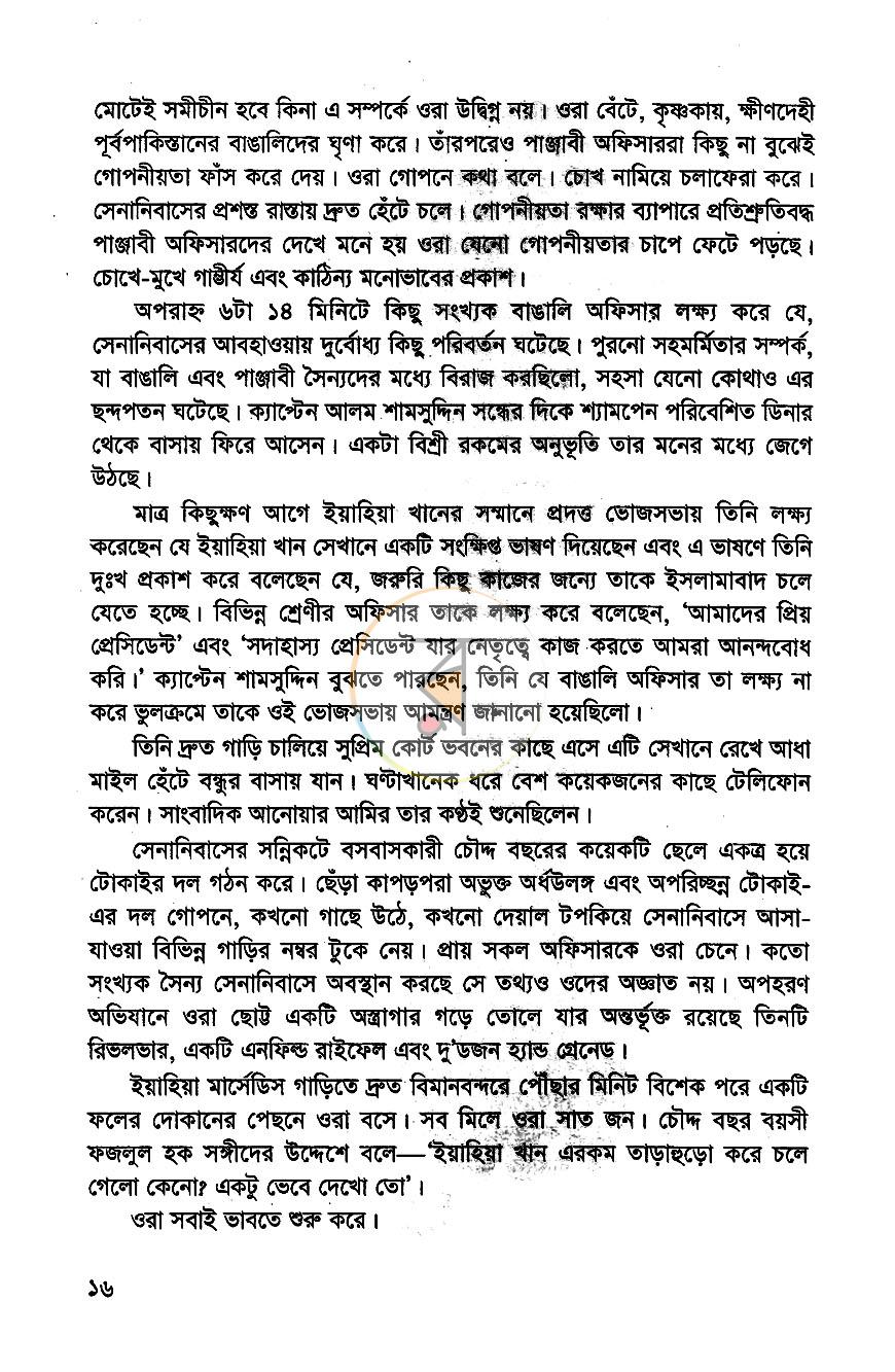 পাতা 10