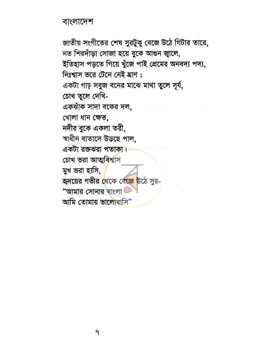 পাতা 4
