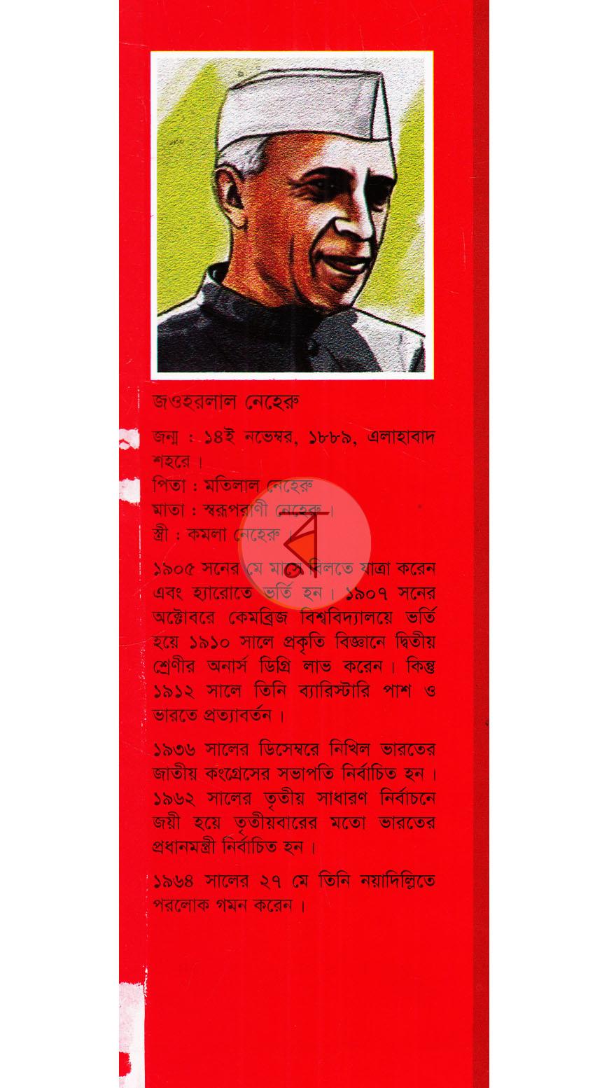 পাতা 12