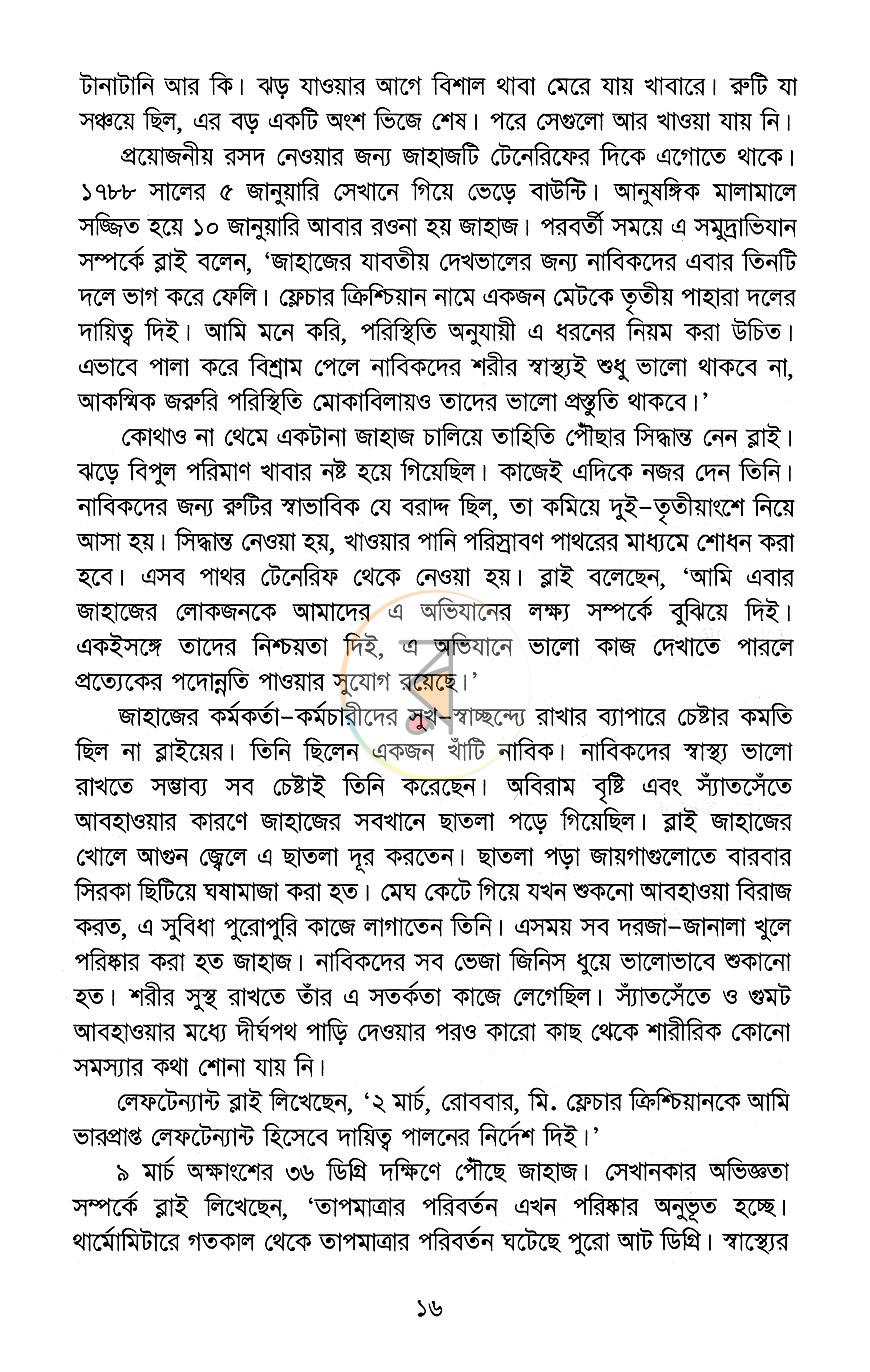 পাতা 8