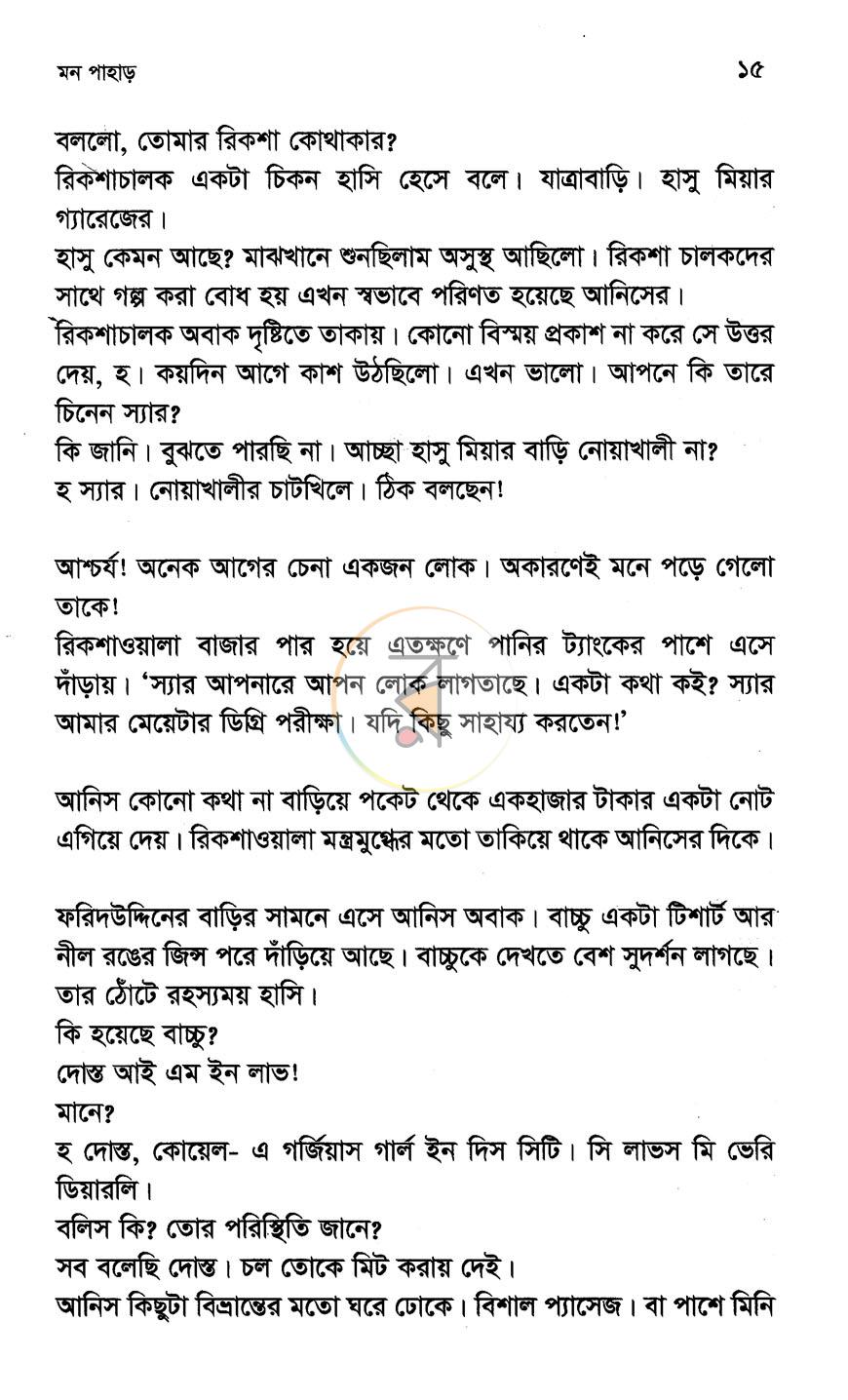 পাতা 8