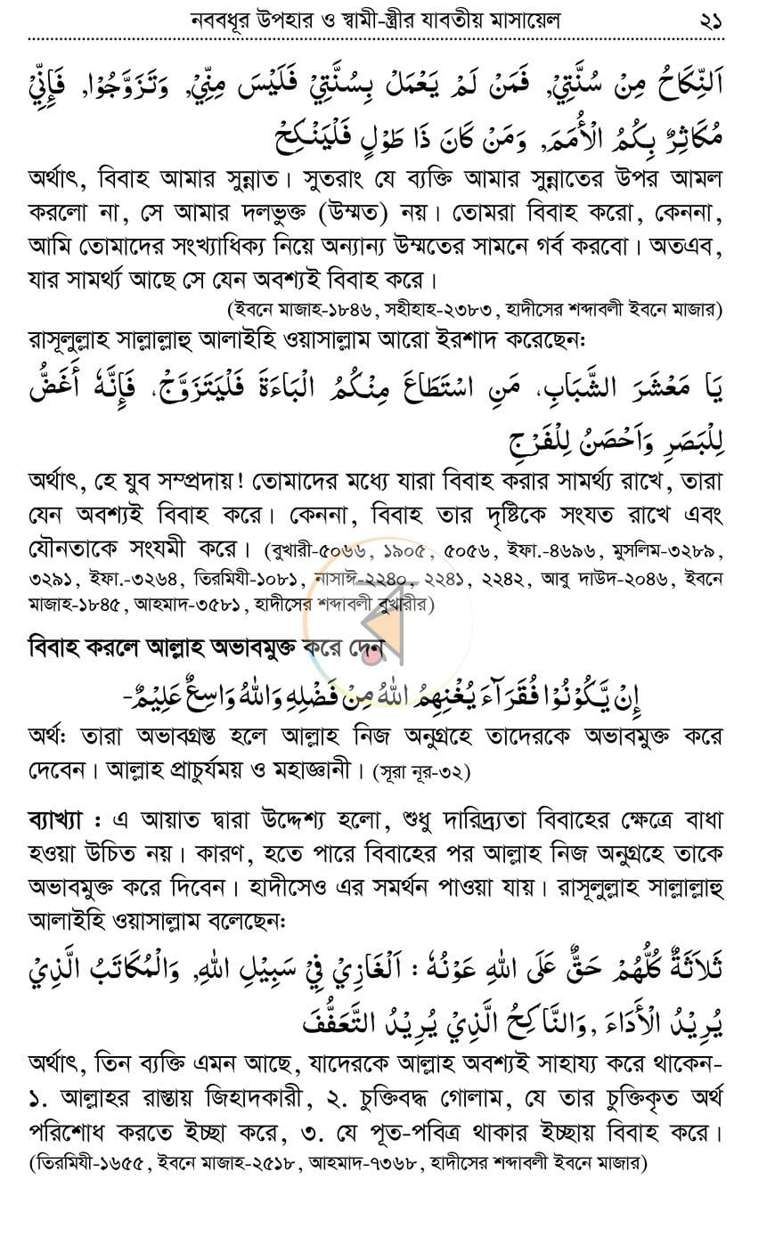 পাতা 18