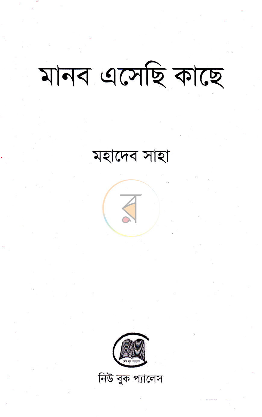 পাতা 2