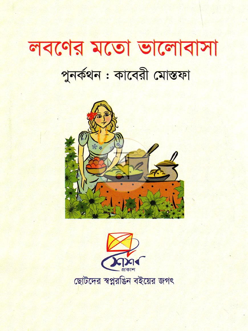 পাতা 1