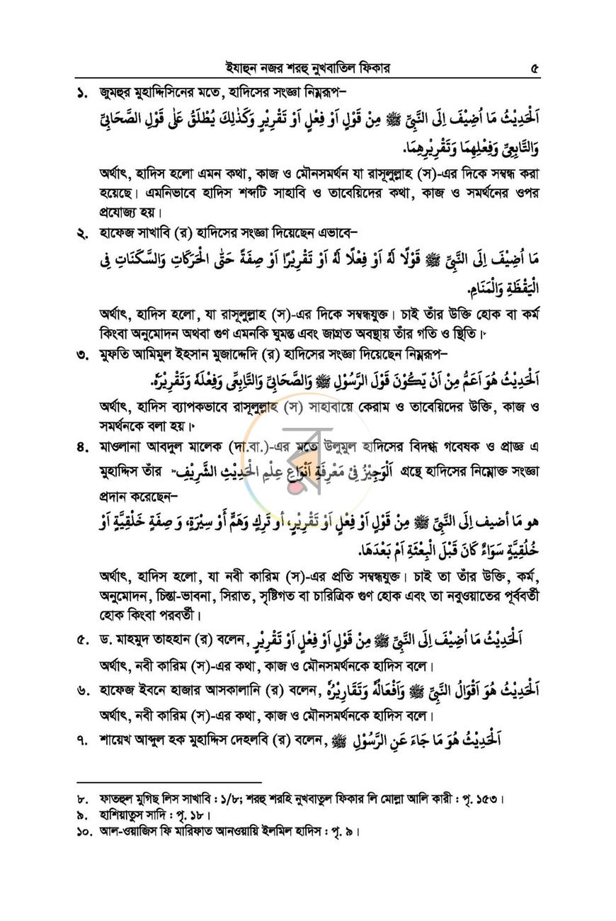 পাতা 18