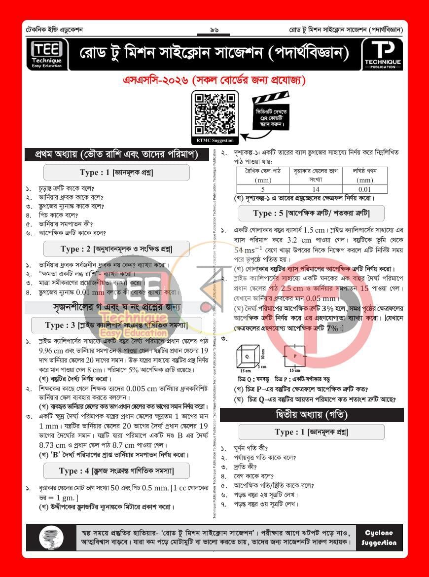 পাতা 17