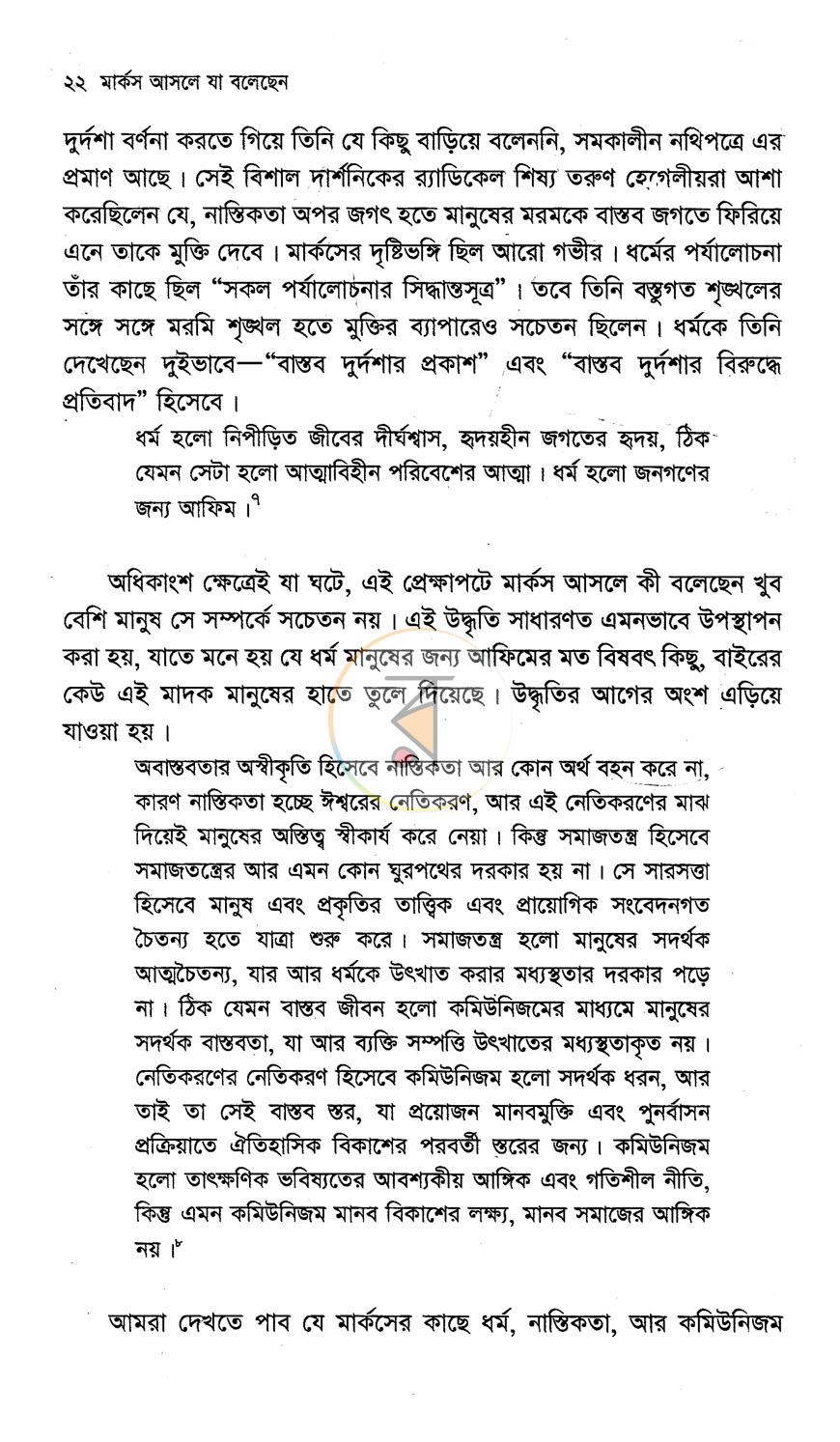 পাতা 10