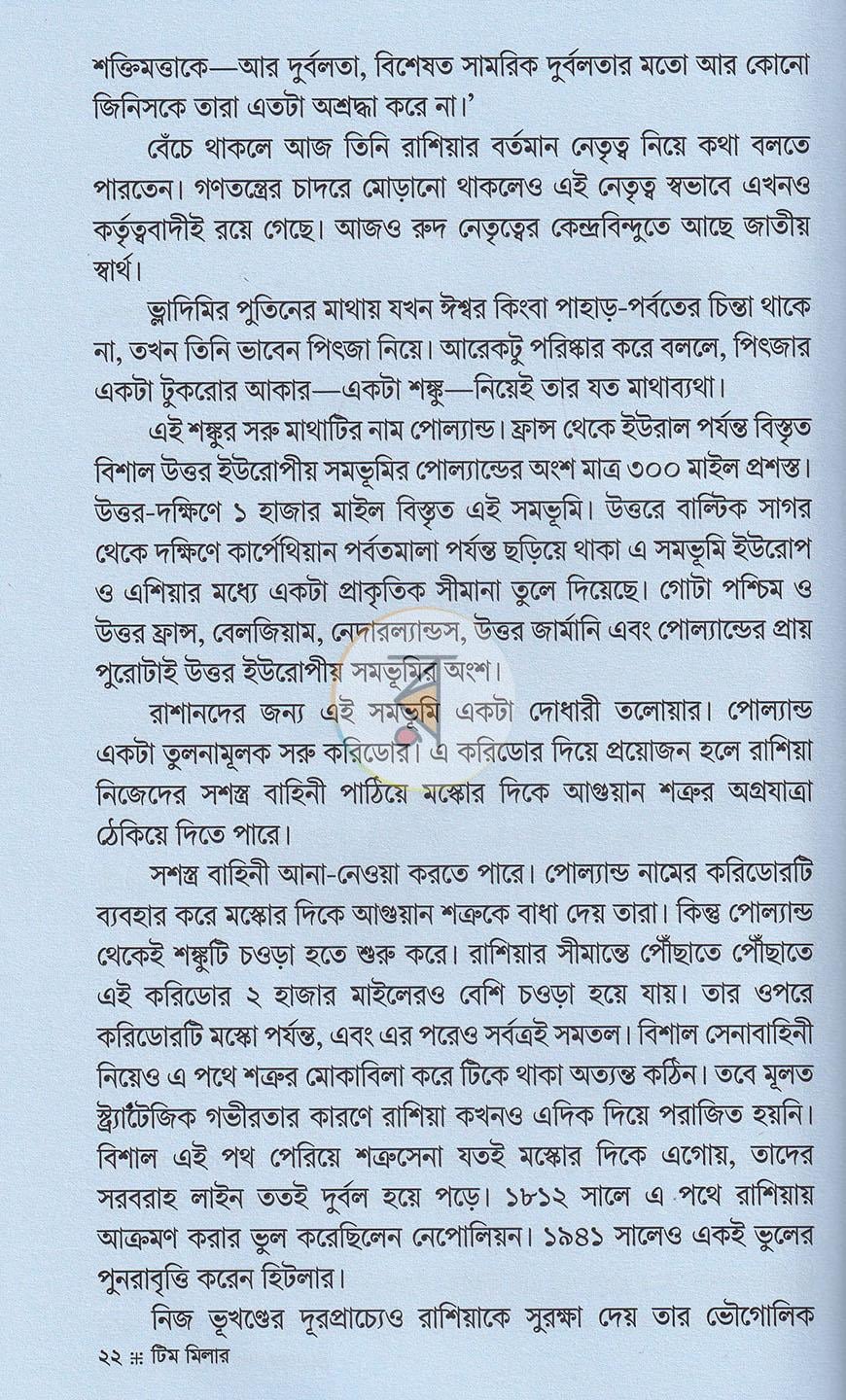 পাতা 12
