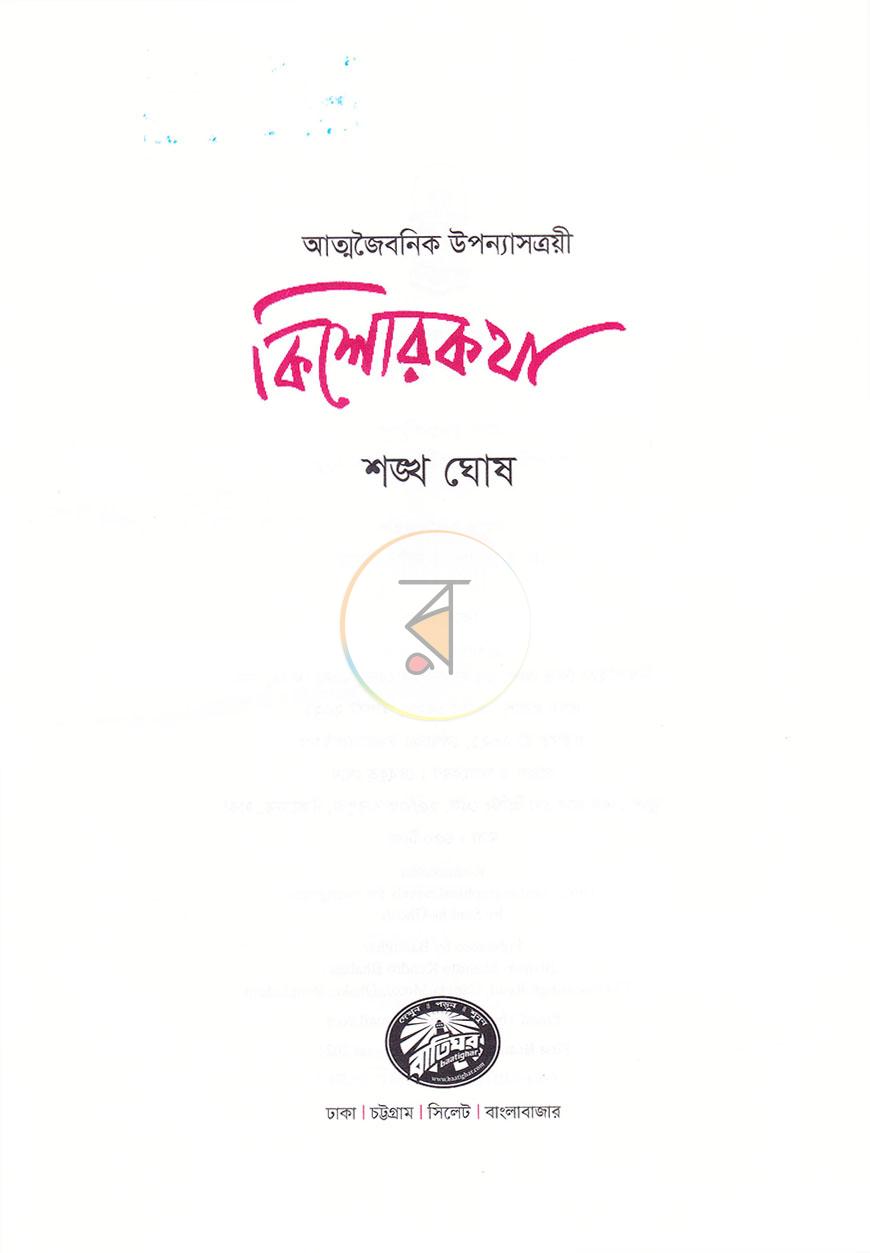 পাতা 2