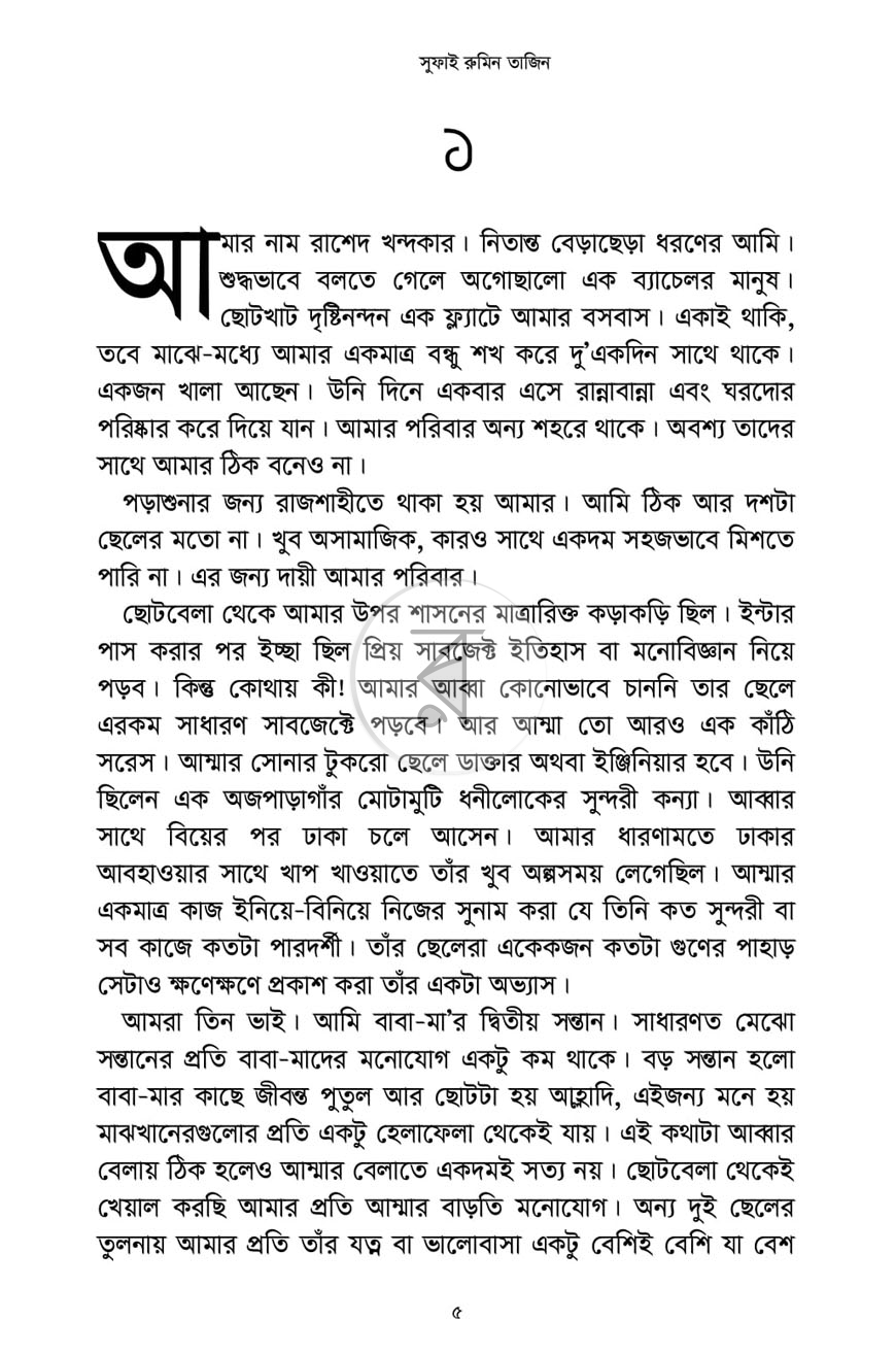 পাতা 2
