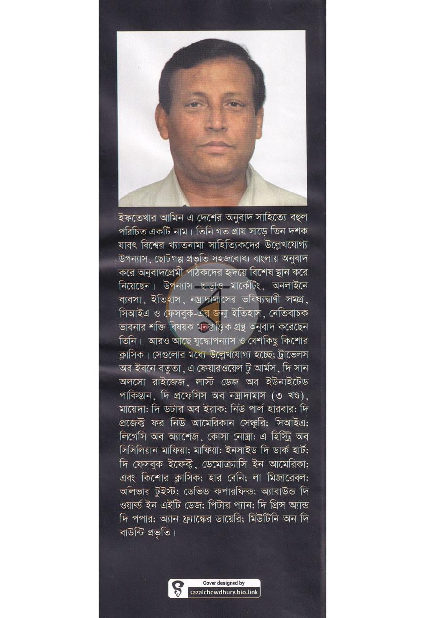 পাতা 8