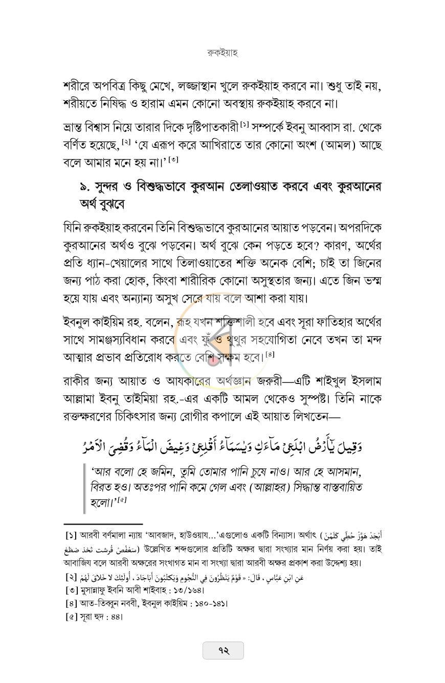 পাতা 21