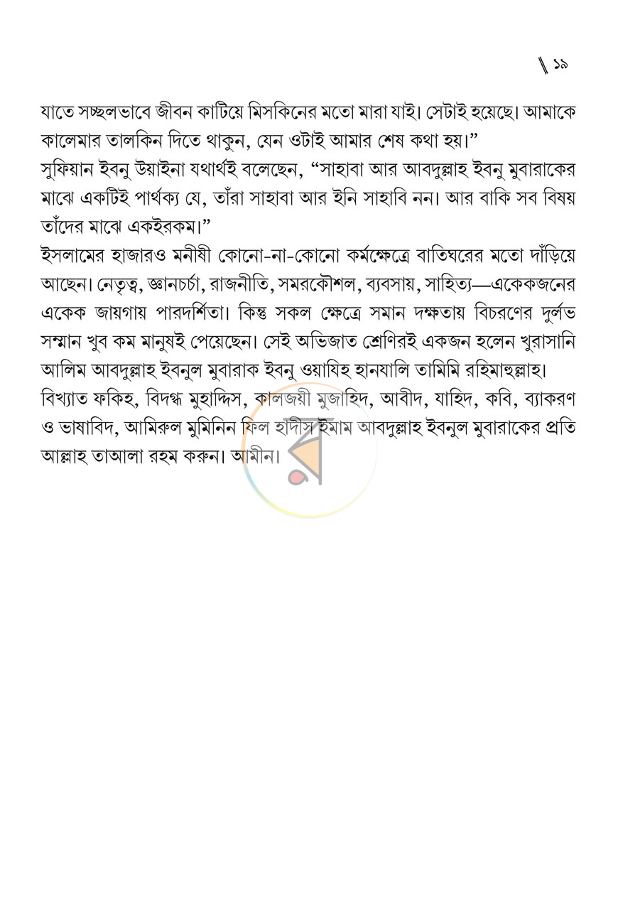 পাতা 15