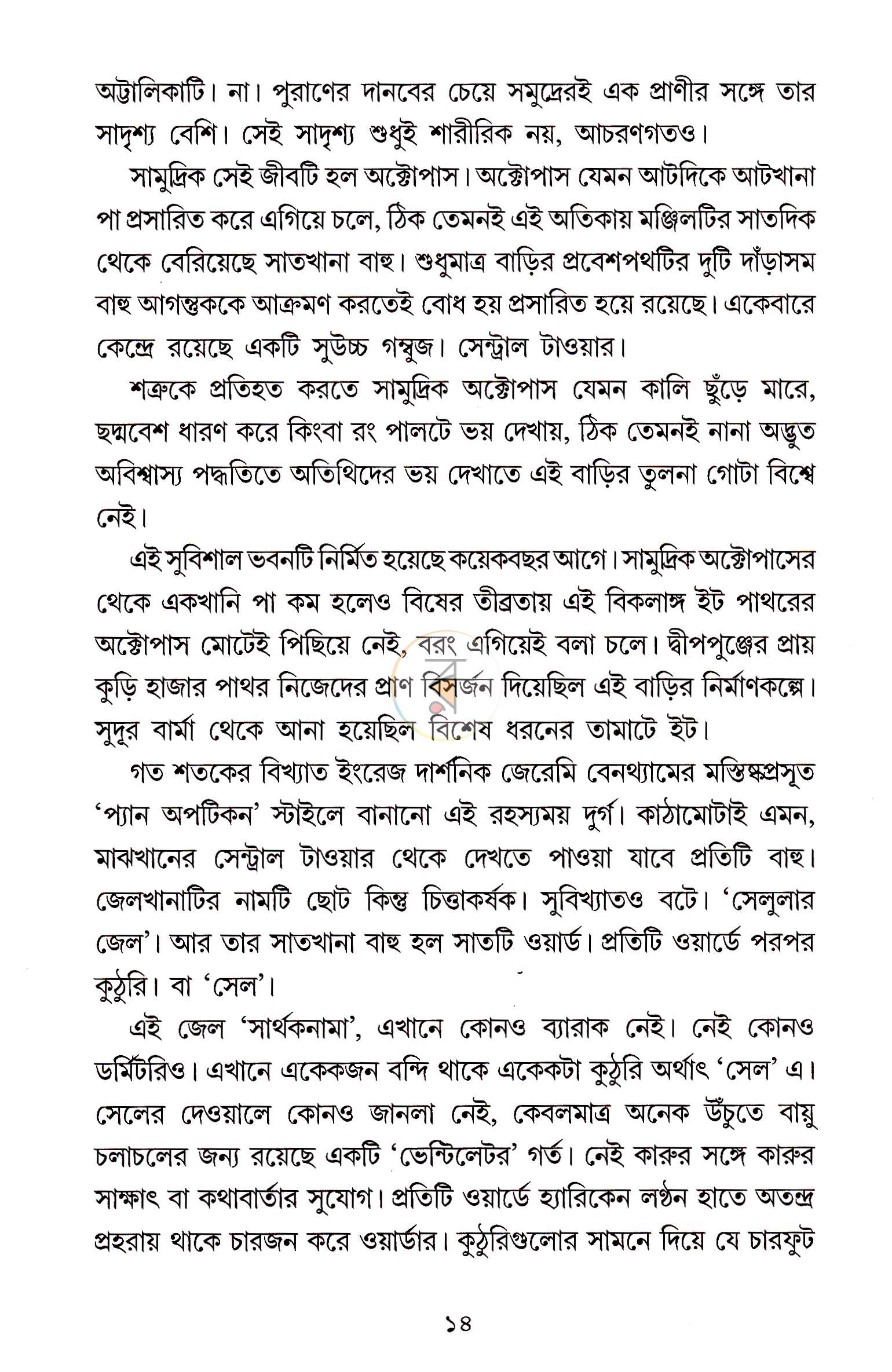 পাতা 5